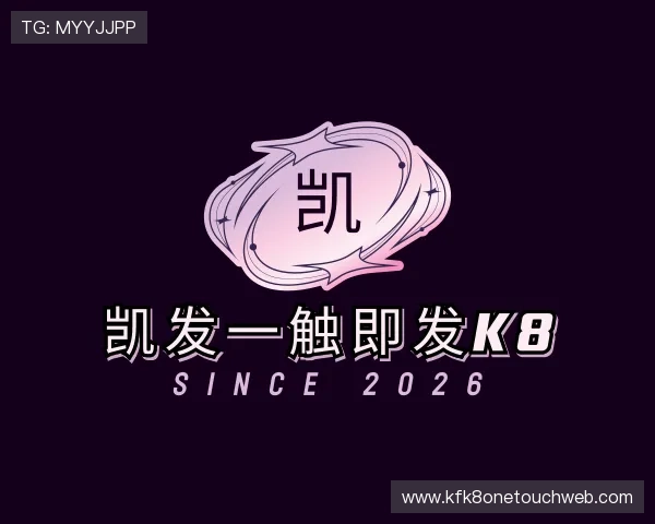 发现凯发一触即发k8